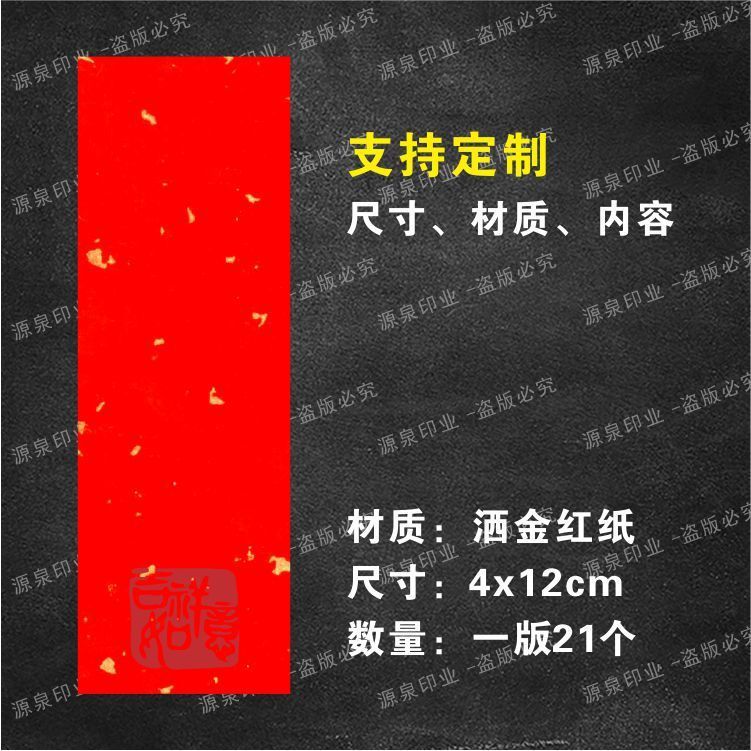 中秋節月餅ギフトボックス腰シール中秋節の楽しいステッカー平安喜び祝福語ラベルシール|undefined
