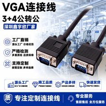 批发VGA3+4公转公连接线 电脑显示器投影仪线vga HDB15P线2米定制