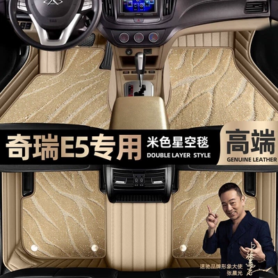 that fully surround the 11-14 double-layer Ayaqaltılar (Kovriklər) - beige-leather-beige-starry-sky-blanket-double-layer