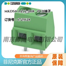 Phoenix/�����˹-MKDSN 1,5/ 2-5,08-1729128����ֻ���ɢ�ɿ�Ʊ