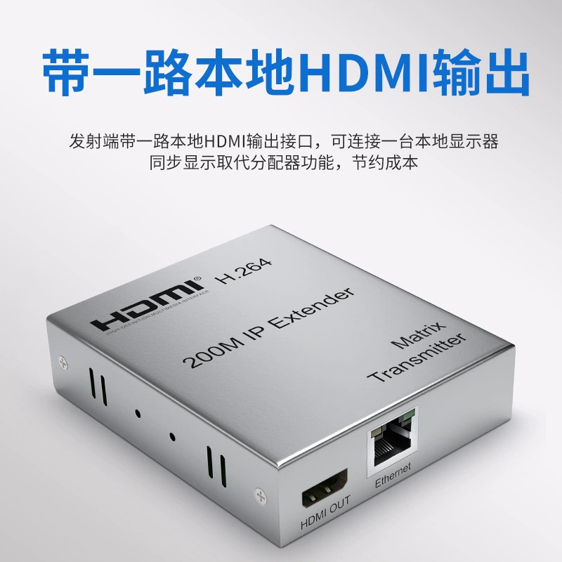 HDMI Extender Multi-to-Multi 200m HDMI Single Network Extender 200M Signal Amplifier HD Transmitter HDMI Extender Multi-to-Multi 200m HDMI Single Network Extender 200M Signal Amplifier HD Transmitter