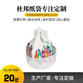 批发手提束口抽绳纸袋 广告礼品杜邦纸袋 可来图来样制作设计logo