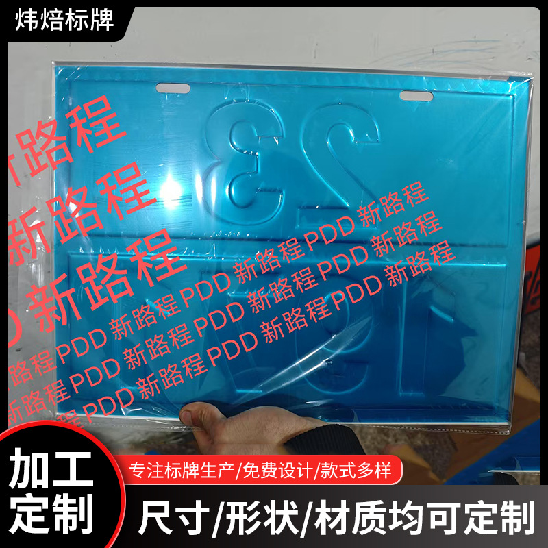 新国标危险品车辆标识牌油罐车易燃反光标识牌不锈钢矩形标志牌