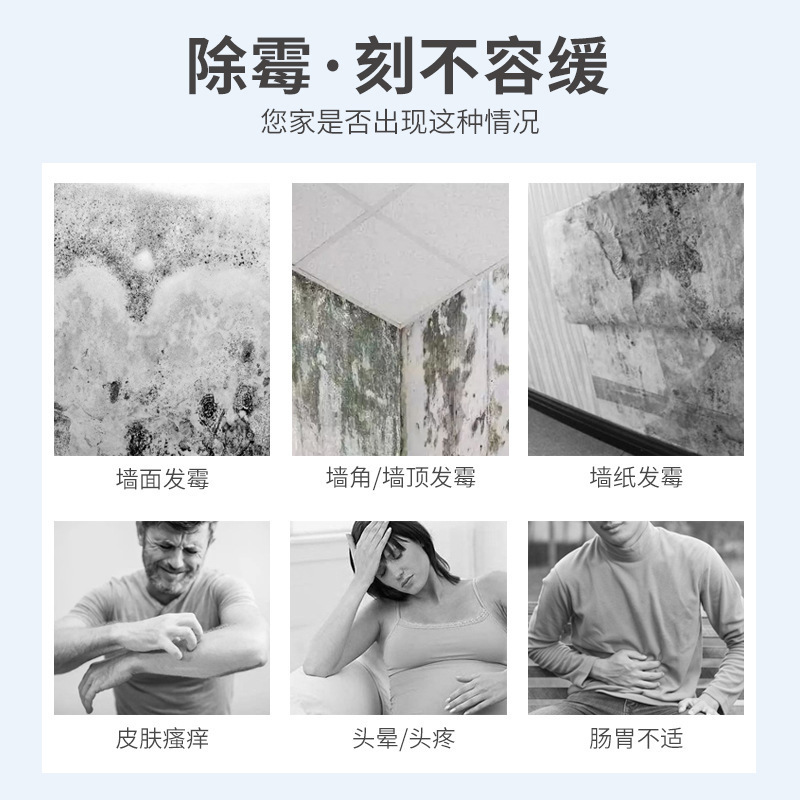 カビ除去剤の壁の壁面にカビが生えているカビ除去剤家庭用カビ除去カビ除去剤|undefined