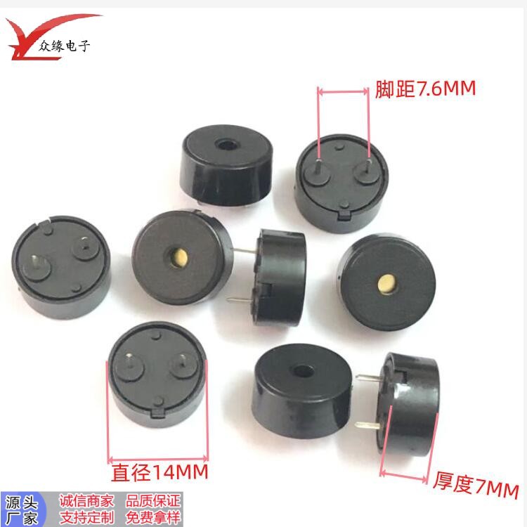 厂家直销1407无源压电蜂鸣器 14MM*7MM压电无源小家电1470蜂鸣器