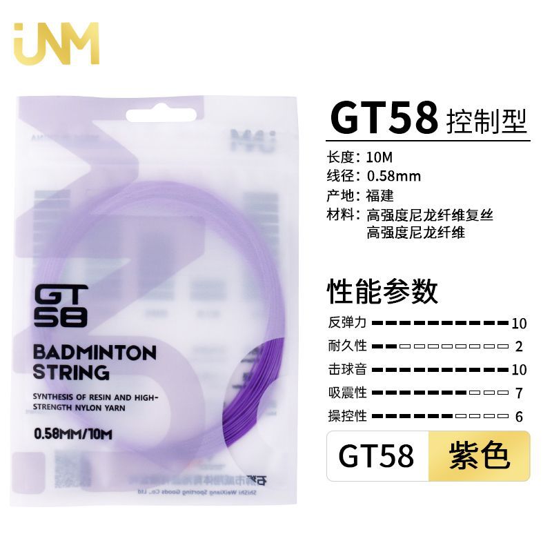 JNM línea de raqueta de bádminton línea de red línea de alta elasticidad línea de raqueta no se rompe línea de desgaste anti-rotura línea de raqueta comercio exterior