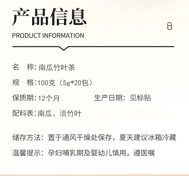 Pumpkin Bamboo Leaf Tea 5g x 50 Triangle Tea Bags Sweet Hot or Cold Brew Wellness Tea specifications