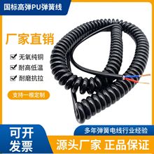 国标弹簧线2-10芯国标螺旋伸缩线纯铜PU线弹性电缆厂家直销