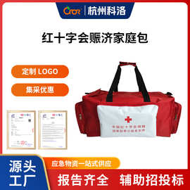 科洛 CROR 红十字会赈济家庭急救包 生活救灾包 救援包