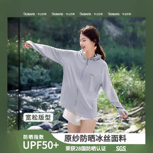 UPF50+防晒衣女2024新款夏季薄款防紫外线透气外套防晒服开衫冰丝