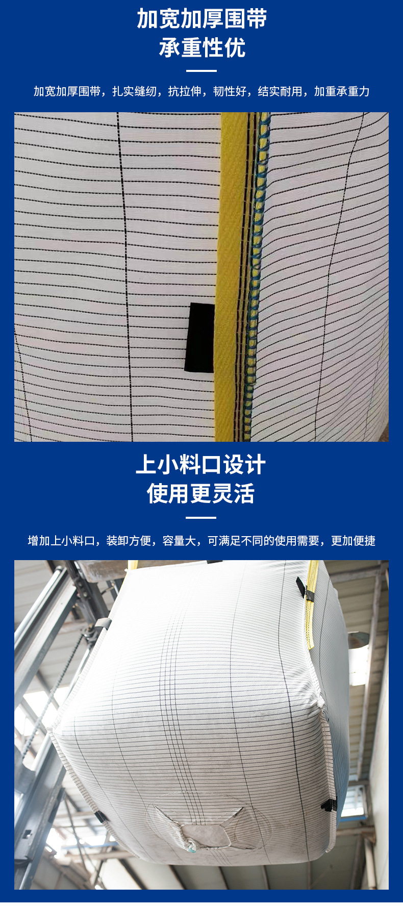TYPE-C型导电吨袋详情_06.jpg