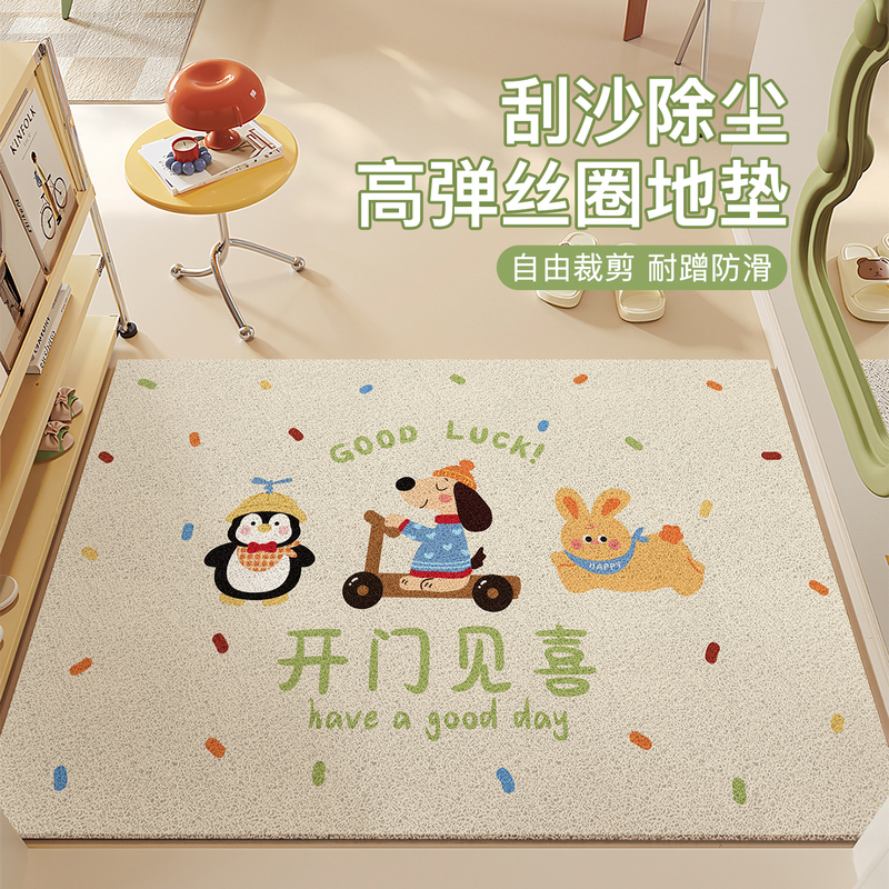 Entrance Door Floor Mats, Stain-Resistant and Scratch-Resistant Floor Mats, Home Entrance Door Mats, Cuttable Anti-Slip Floor Mats, Cartoon Wire Hoop Floor Mats