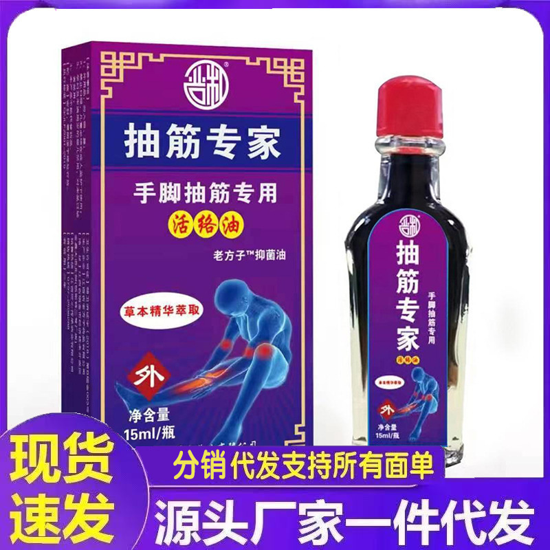 Manufacturer Wholesale Yanhe Cramp Expert Oil 15ml for Hair Replacement