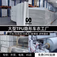 Оптовая продажа автомобильных TPU невидимых чехлов, TPH прозрачная защитная пленка для покраски, PPF пленка для кузова, самовосстанавливающаяся, ярко-черная матовая