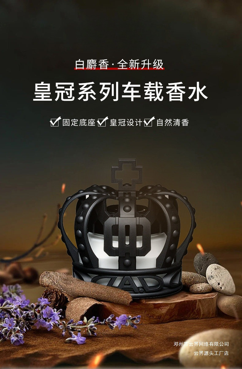 Crown Car Air Freshener Diffuser Base Car Perfume Interior