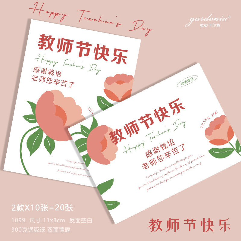 教师节异形吊牌感谢栽培师恩难忘吊卡送老师鲜花礼物装饰小挂饰|undefined