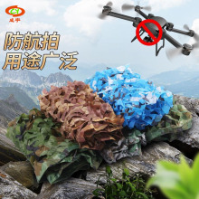 丛林迷彩伪装网海洋伪装网户外遮盖户外遮光遮阳防晒迷彩网