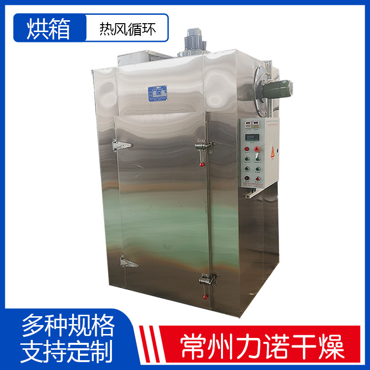 常州力诺厂家直销青鱼干热风循环烘干箱 CT-C-O小型食品干燥箱