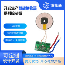 新款无线充电接收板 10W15W 可5V2A 无线充电接收模块 源头工厂