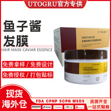 跨境专供定制Hair Mask鱼子酱发膜OEM全英文加工护发素亚马逊爆款