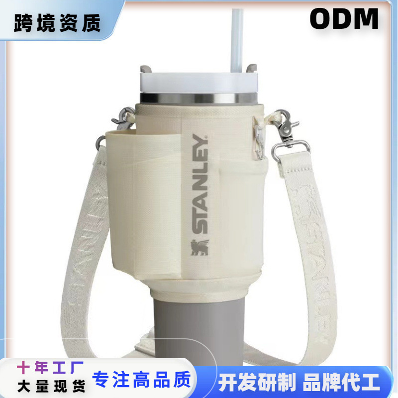 现货！跨境热销史丹利杯套Stanley杯套40oz单肩斜挎水杯袋钥匙扣|undefined