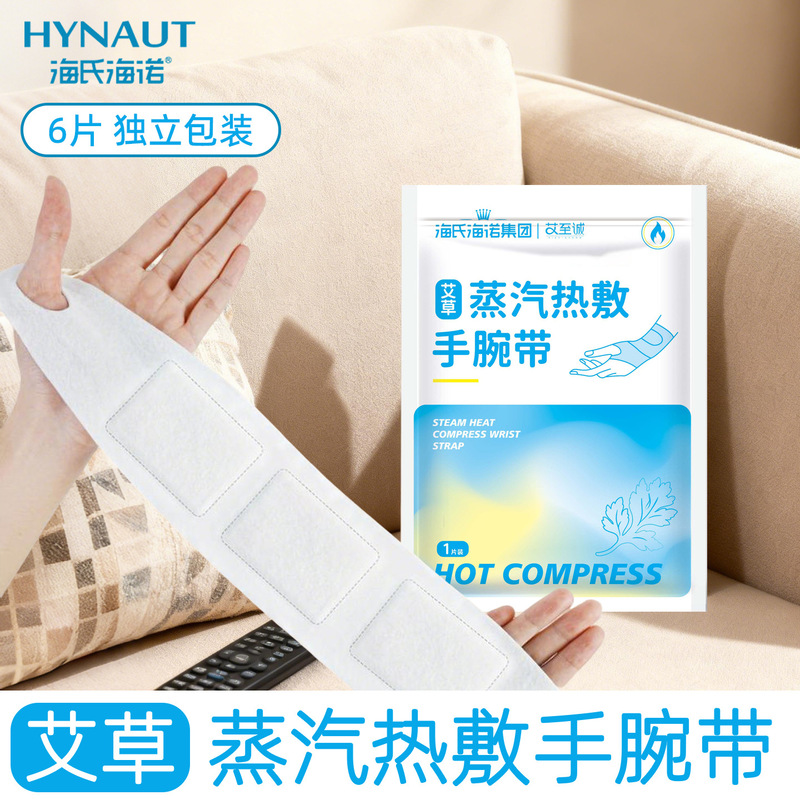 Haishi Hainuo Mugwort Hot Compress Wristband Heating Warm Baby Warm Patch Individually Packaged Writing and Typing Keyboard Wrist Cold