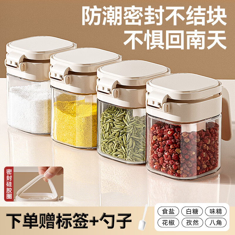 Kitchen Seasoning Box Set Silicone Sealed Seasoning Jar Salt Jar Moisture-Proof Seasoning Bottle Glass Seasoning Storage Box Kitchen Seasoning Box Set Silicone Sealed Seasoning Jar Salt Jar Moisture-Proof Seasoning Bottle Glass Seasoning Storage Box