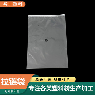 Transparent Frosted Clothing Zipper Bag Pe Plastic Ziplock Bag Custom Warning Clothing Packaging Bag