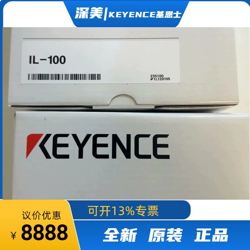 KEYENCE/Keyence IL-600 лазерный датчик-новый оригинал выгодная цена