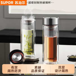 苏泊尔男士玻璃保温杯杯子双层隔热男女高颜值便捷水杯泡茶分离