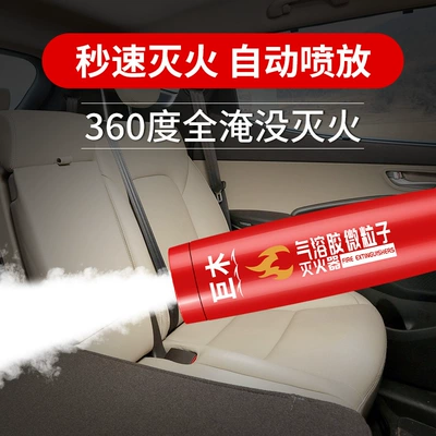 Vehicle fire extinguisher Extinguisher Vehicle Household Portable