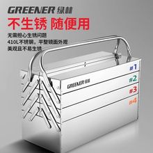 不锈钢工具箱翻斗四层折叠五金工具箱家用工业收纳盒工厂直销包邮