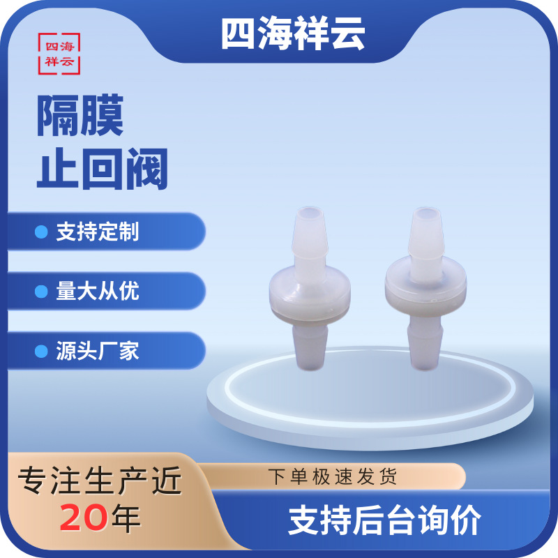 厂家直销臭氧单向阀DCV1604DVL 耐腐蚀单向阀 耐酸碱单向 止回阀