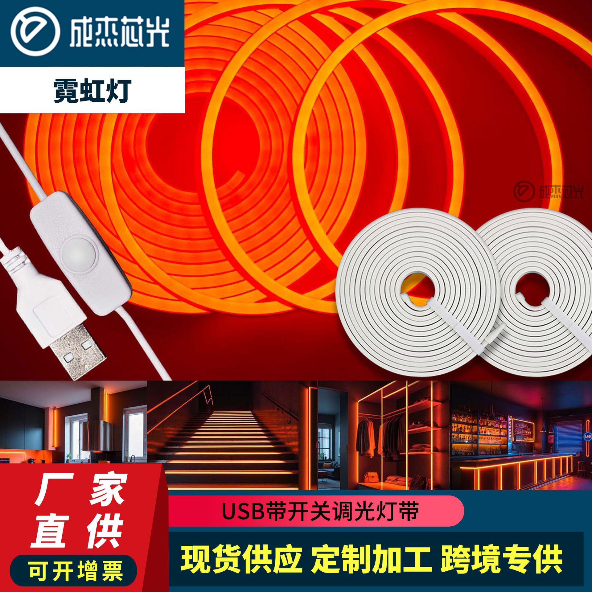 Luz de neón USB 5V con interruptor botón de atenuación LED de baja tensión flexible impermeable luz blanca cálida banda de luz blanca