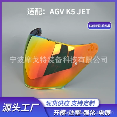 Suitable for Agv K5 Jet Half Helmet Lenses, Motorcycle Helmet Sunshade, Cross-Border Face Shield, Uv Protection
