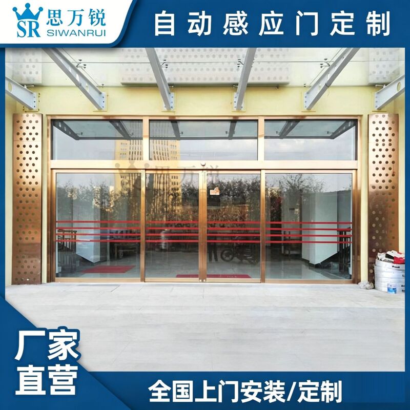 Foshan Factory Accepts Orders for Custom Automatic Sensor Doors for Office Buildings, Hotels, and Shops, with Smart Thickened Glass Sliding Doors