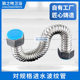 304不锈钢金属波纹管 热水器进水可折弯高压硬管防爆高压波纹软管