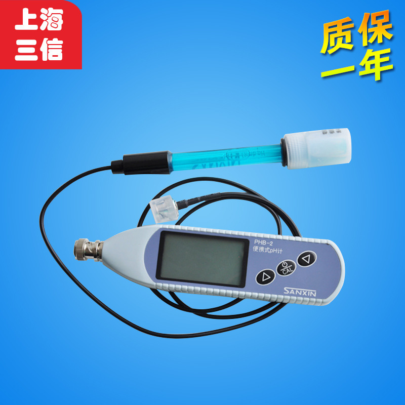 上海三信PHB-1 PHB-2 PHB-4 DDB-11A便携式电导率仪 pH计 酸度计