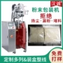 大袋灌装背封下料包装机