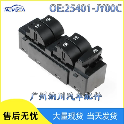 25401-Jy00C Is Suitable for Renault High-Quality Window Master Control Window Glass Lift Switch
