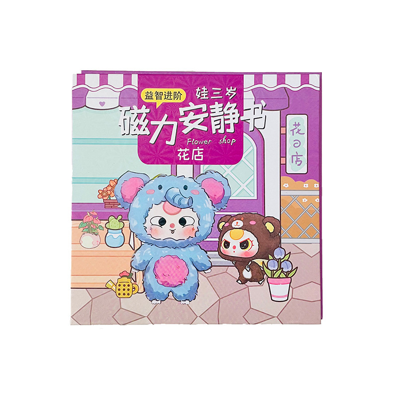 新しい赤ちゃん 3 歳磁気静かな本 18 センチメートル磁気おもちゃ子供の diy 手作りカットフリーステッカーブック|undefined