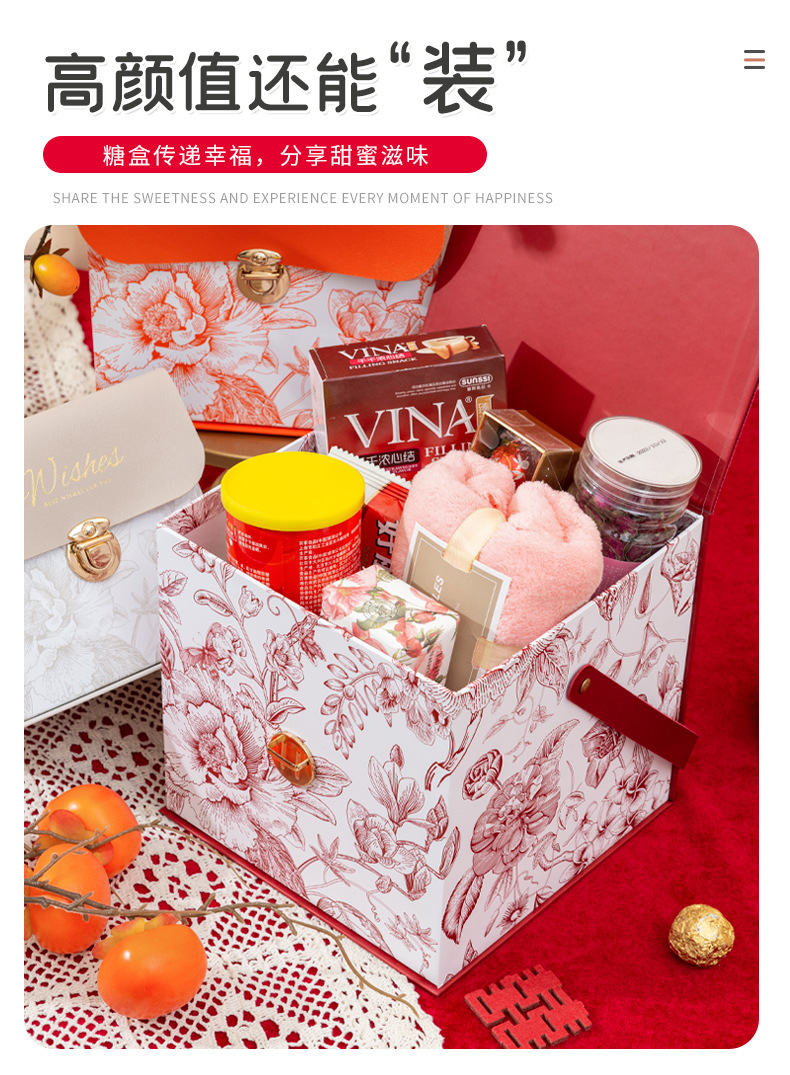 D03-A喜糖盒_04