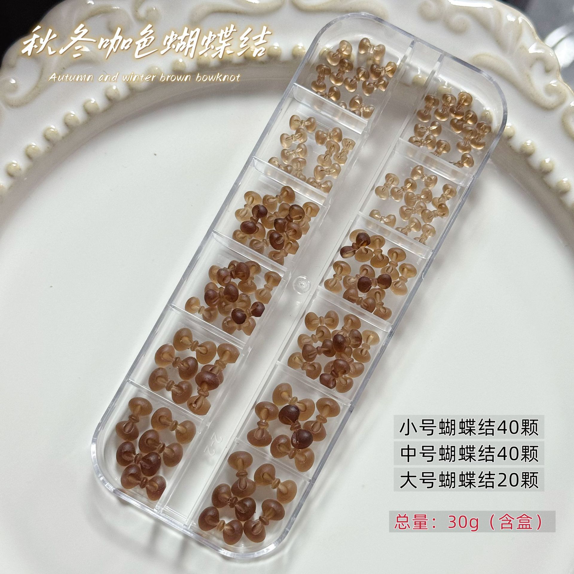 HZ-21 [카라멜 리본] 약 100개+