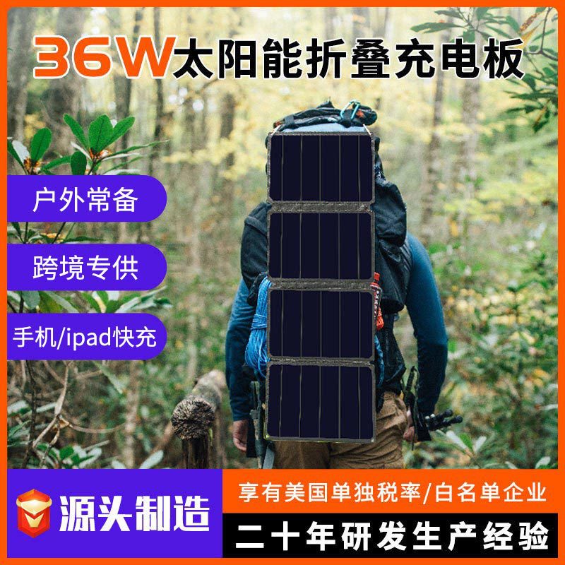 Mini Photovoltaic Foldableing Bag Outdoor Cycling Portable Solar Charger USB Mobile Phone Solar Charging Board