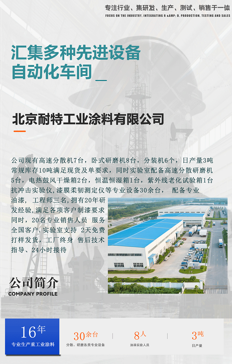 详情工厂_02