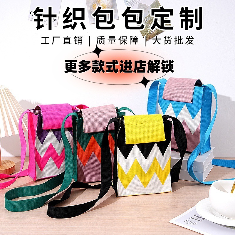 ins针织包手提单肩斜挎包定制女士时尚便携收纳包韩版小众手拿包|undefined