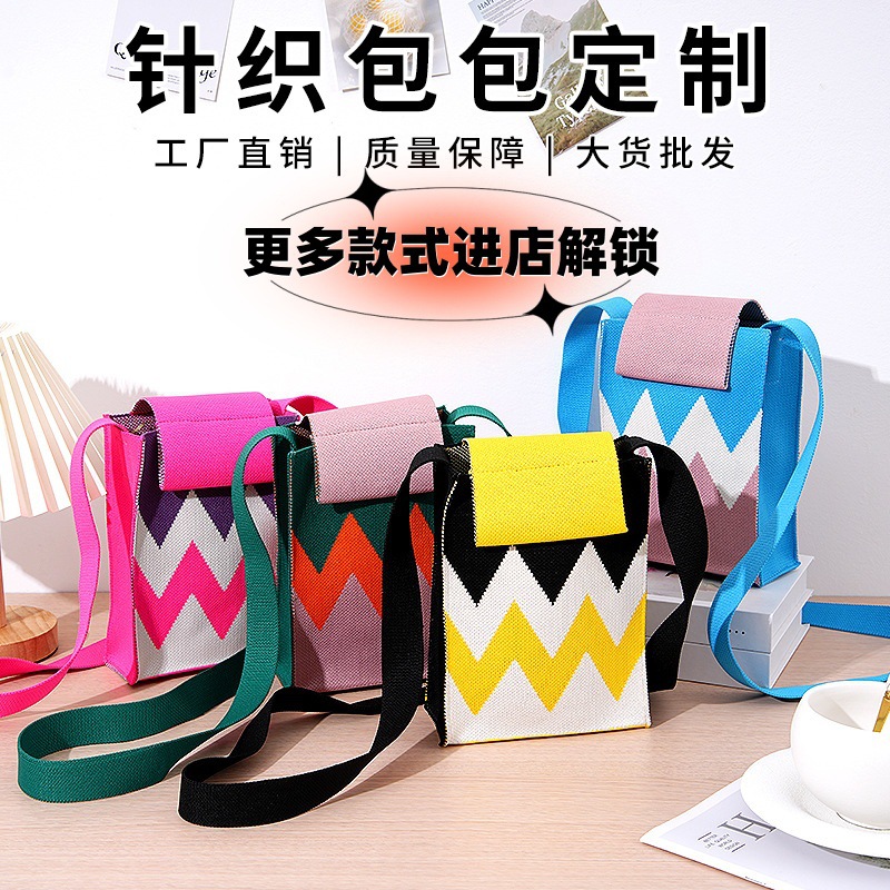 ins针织包手提单肩斜挎包定制女士时尚便携收纳包韩版小众手拿包