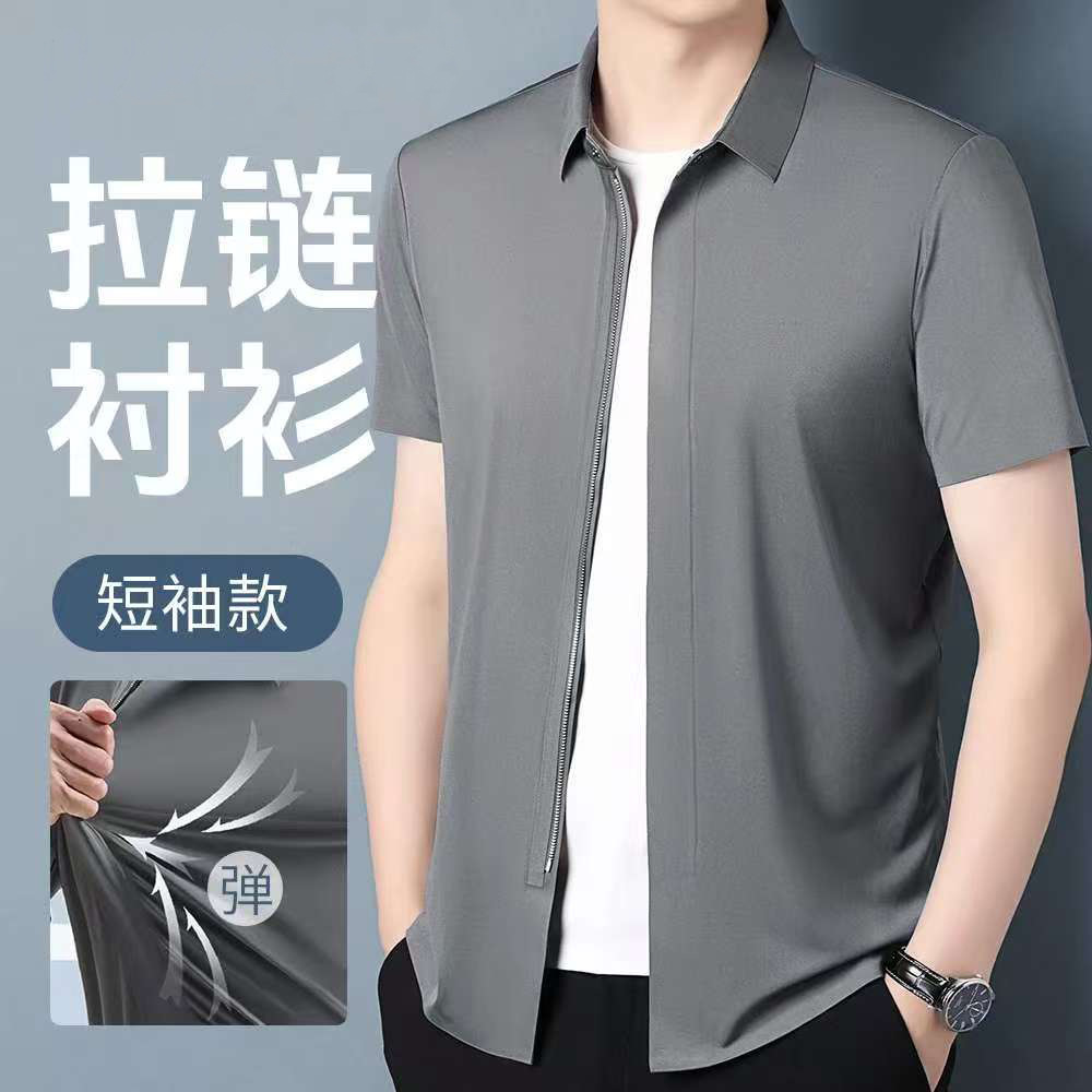Zipper Seamless Summer Men's Short-Sleeved Shirt Business Casual Elastic Solid Color Hidden Placket Half-Sleeved Shirt Men's Versatile