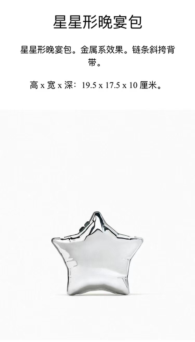 New Spring/Summer 2025 gold and silver star shoulder bag, mini chain bag, casual and fashionable crossbody acrylic bag Application Scenario