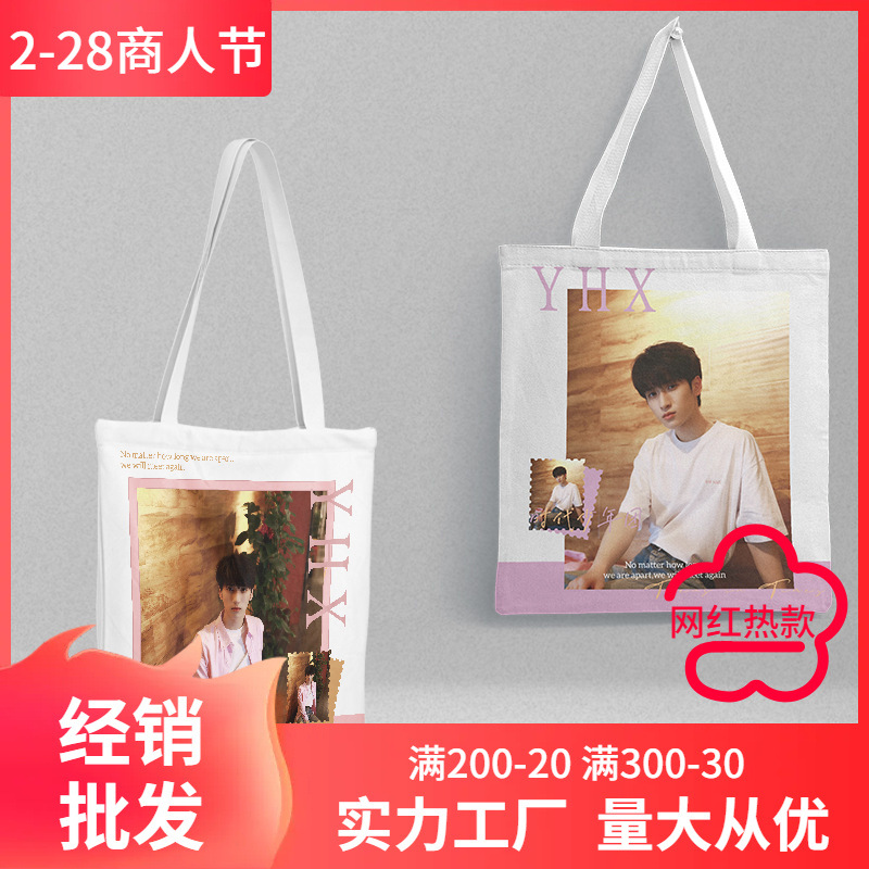 TNT严浩翔单肩帆布书包 时代少年团周边学生斜挎手提包应援礼物袋